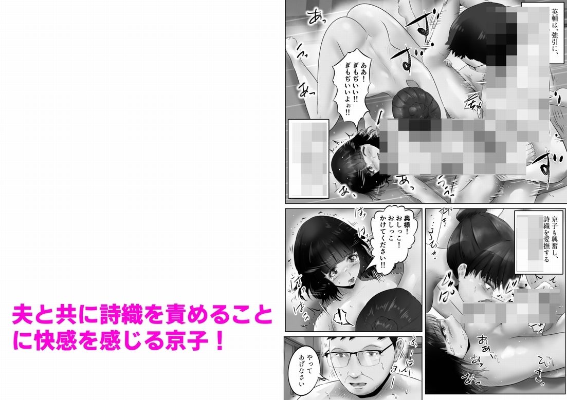 不倫人妻調教物語 杉原京子編（16） サンプル7ページ目
