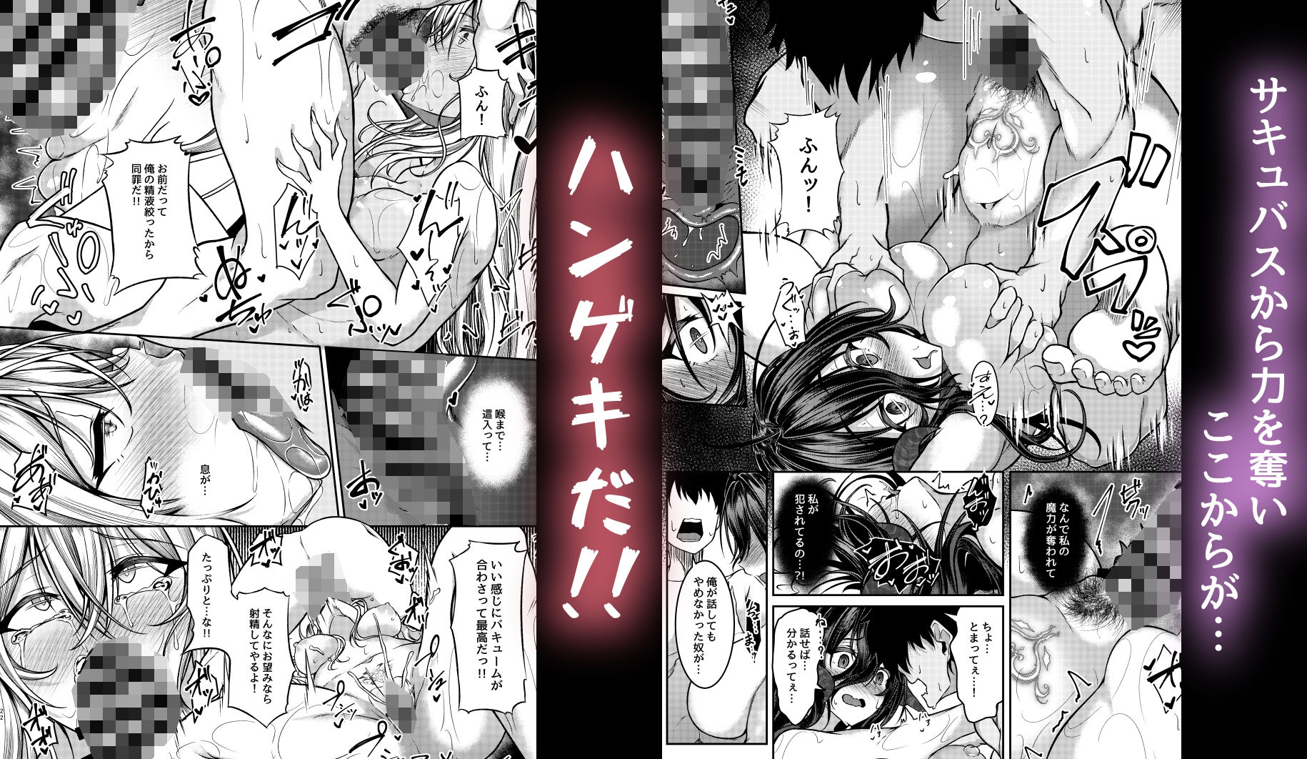 サキュバス酒場 ユメゴコチ サンプル6ページ目