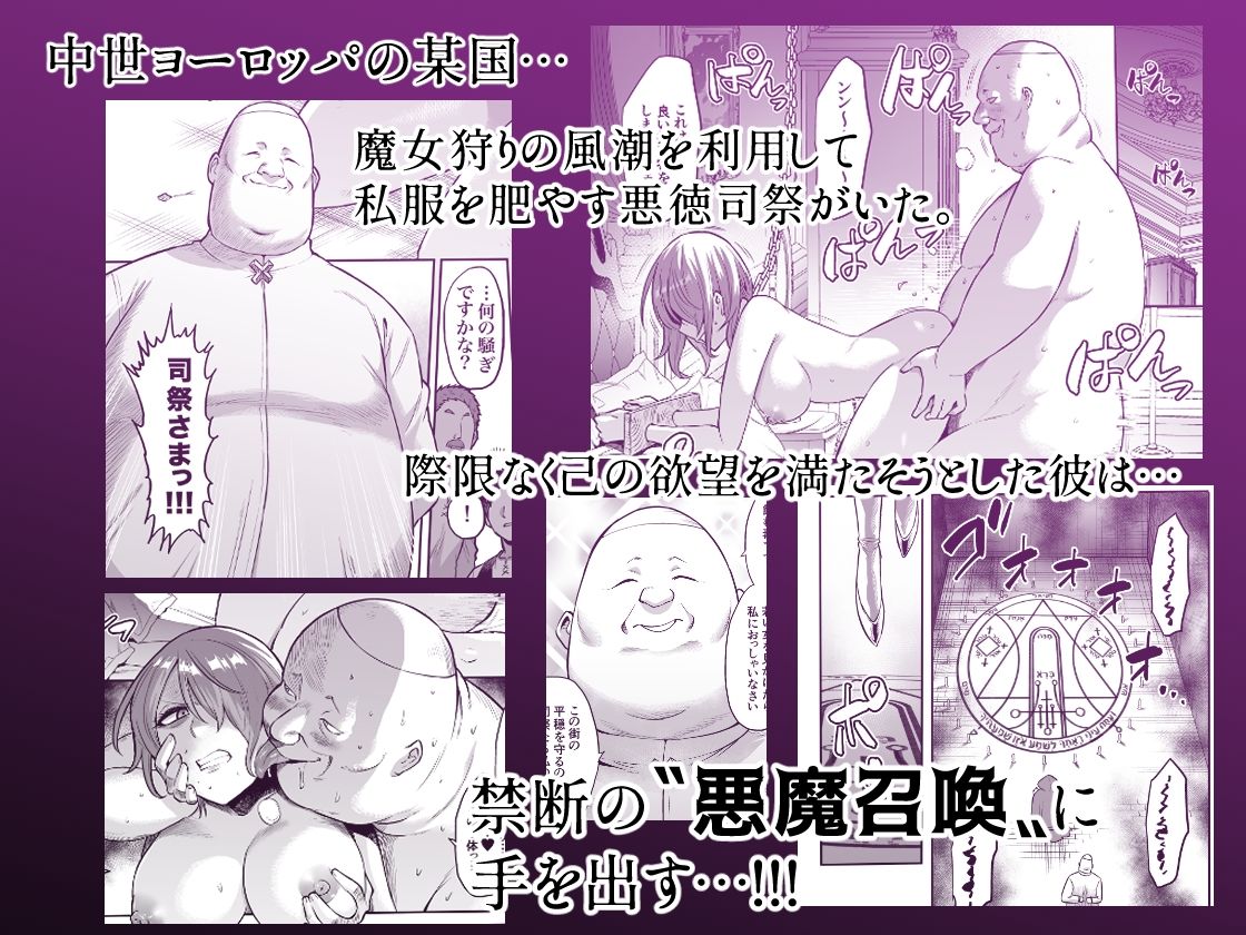 サキュバス・ドミネーション サンプル1ページ目
