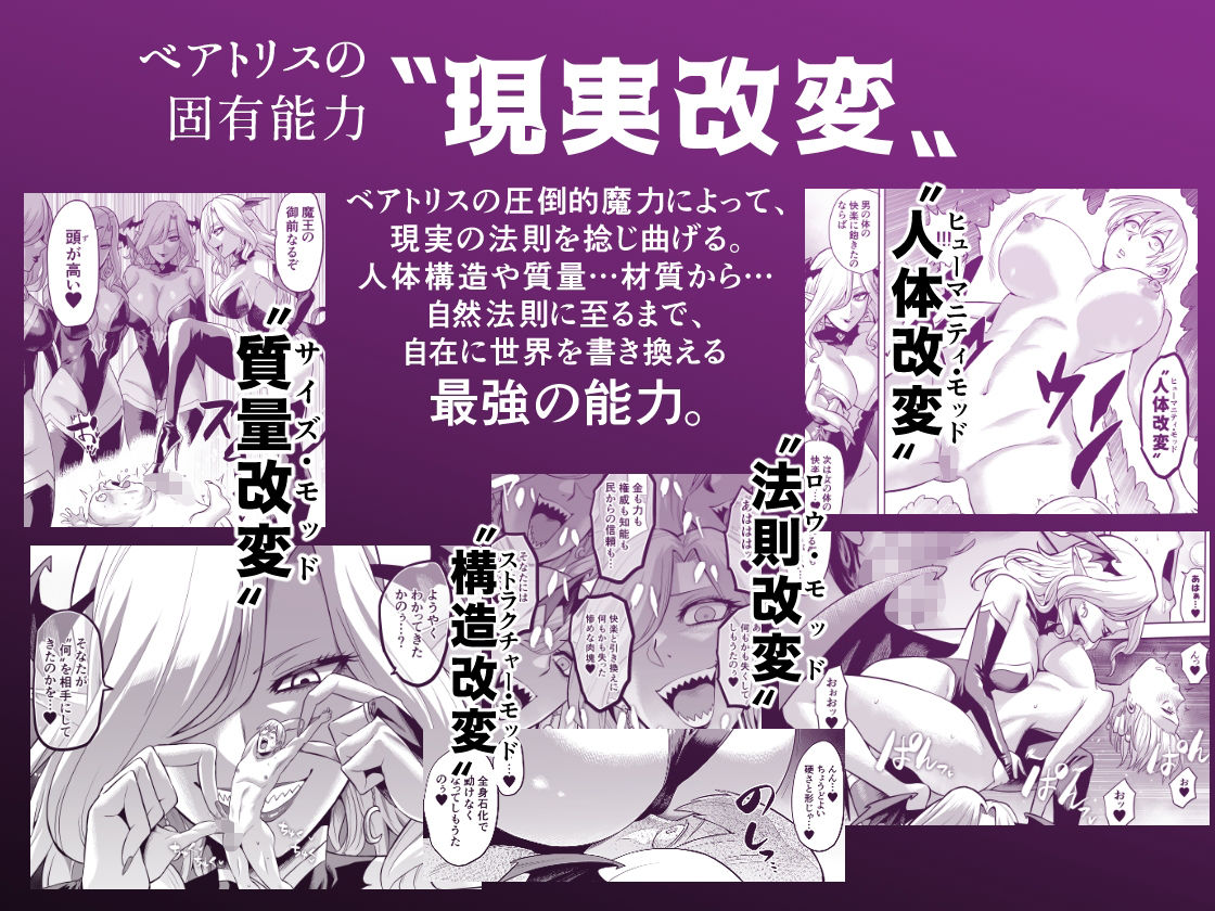 サキュバス・ドミネーション サンプル4ページ目