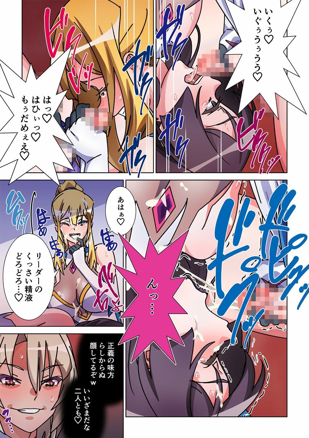 モルゲッソヨにされた彼女と、最強サキュバスになった俺2 サンプル3ページ目