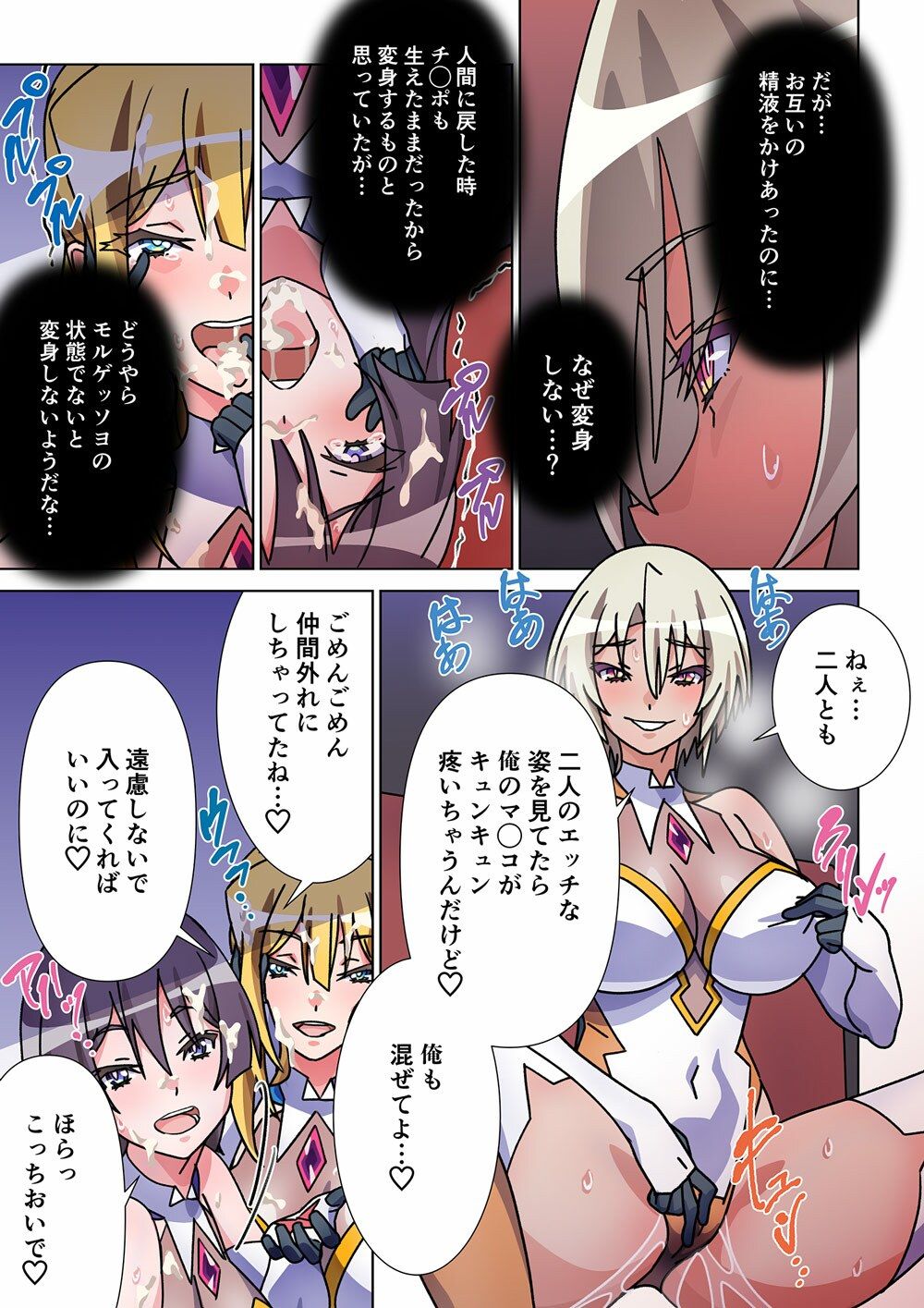 モルゲッソヨにされた彼女と、最強サキュバスになった俺2 サンプル4ページ目