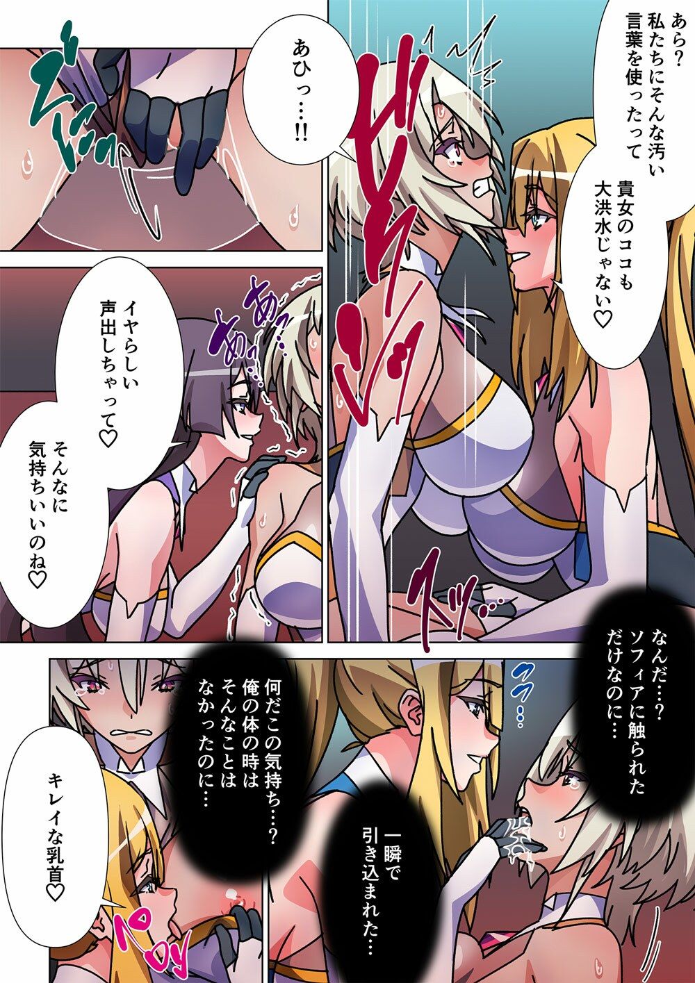 モルゲッソヨにされた彼女と、最強サキュバスになった俺2 サンプル6ページ目