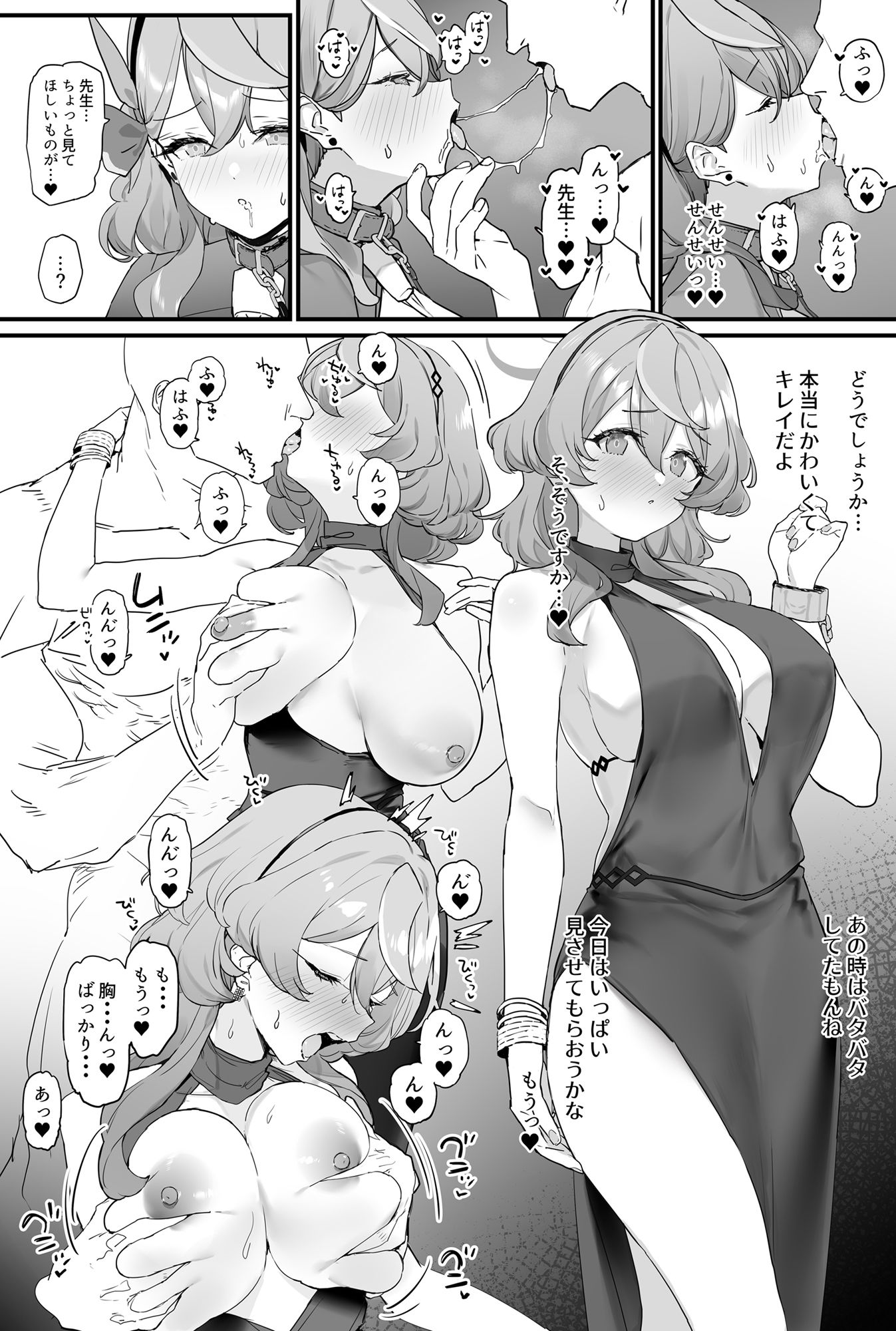 アコちゃんとイチャイチャする本 サンプル4ページ目