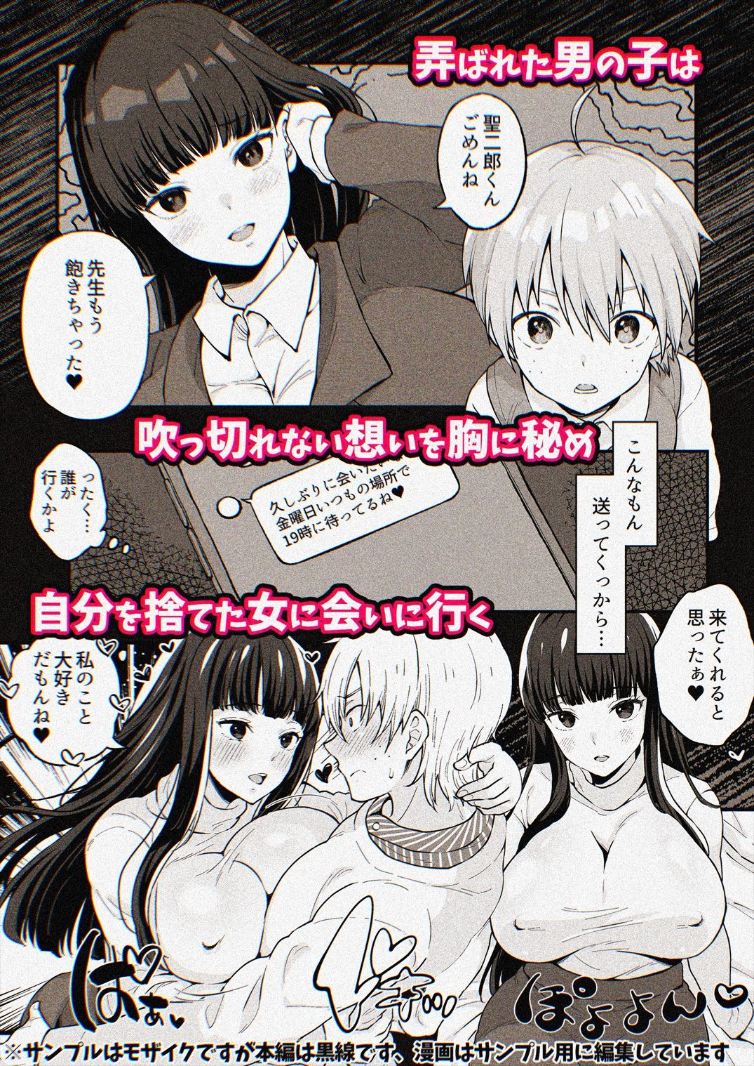ゆみこ先生は生ハメ本気セックスがしたい サンプル1ページ目