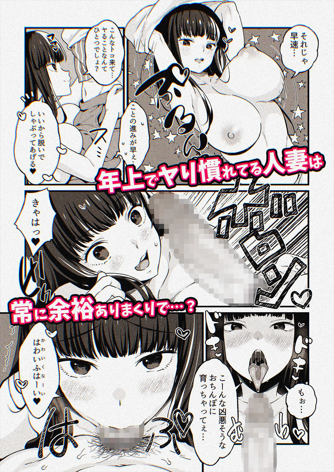 ゆみこ先生は生ハメ本気セックスがしたい サンプル2ページ目