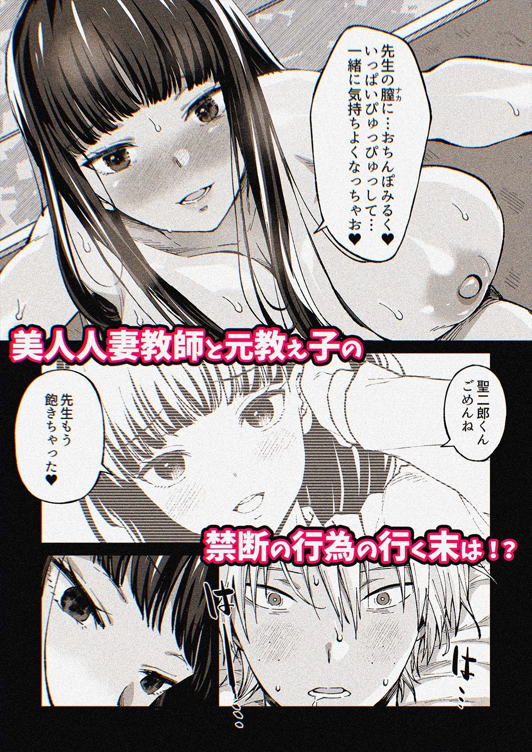 ゆみこ先生は生ハメ本気セックスがしたい サンプル6ページ目