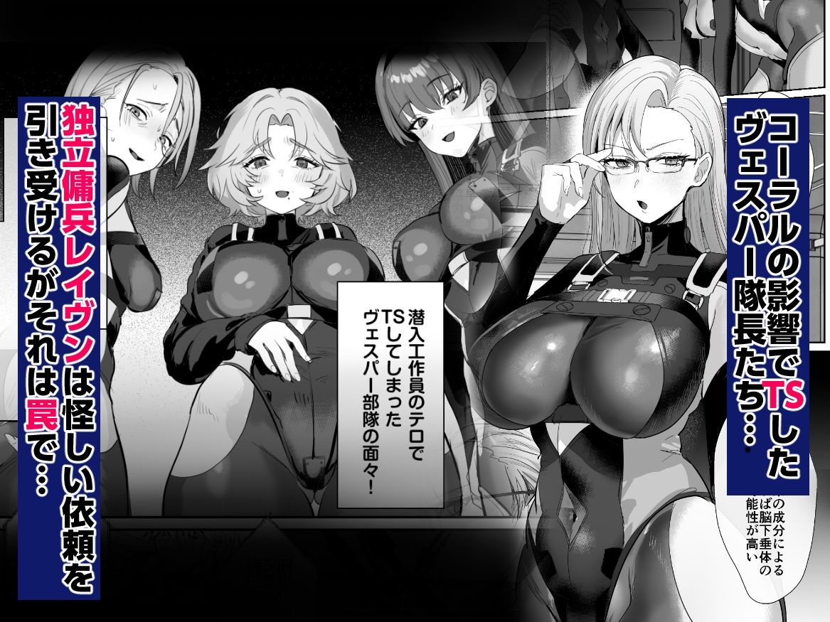 コーラルの恵みで女体化した戦友と×××する本2＋α サンプル1ページ目