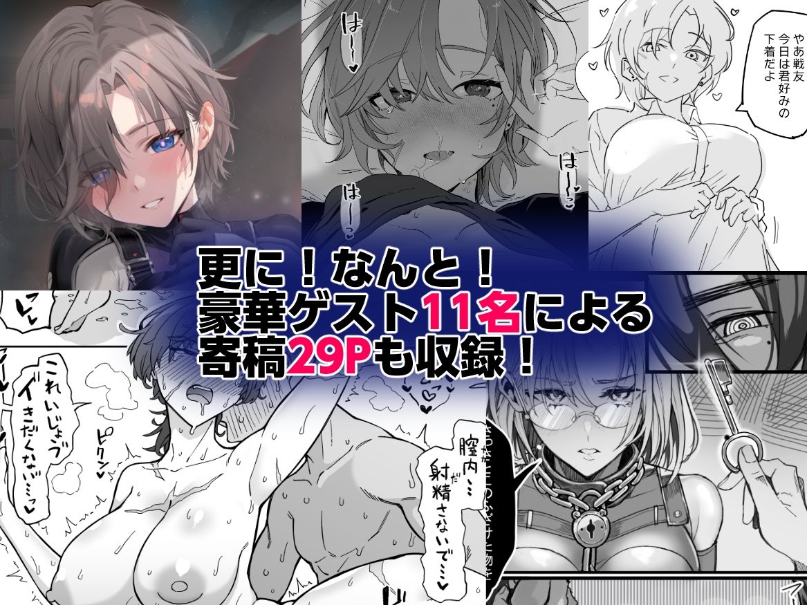 コーラルの恵みで女体化した戦友と×××する本2＋α サンプル7ページ目