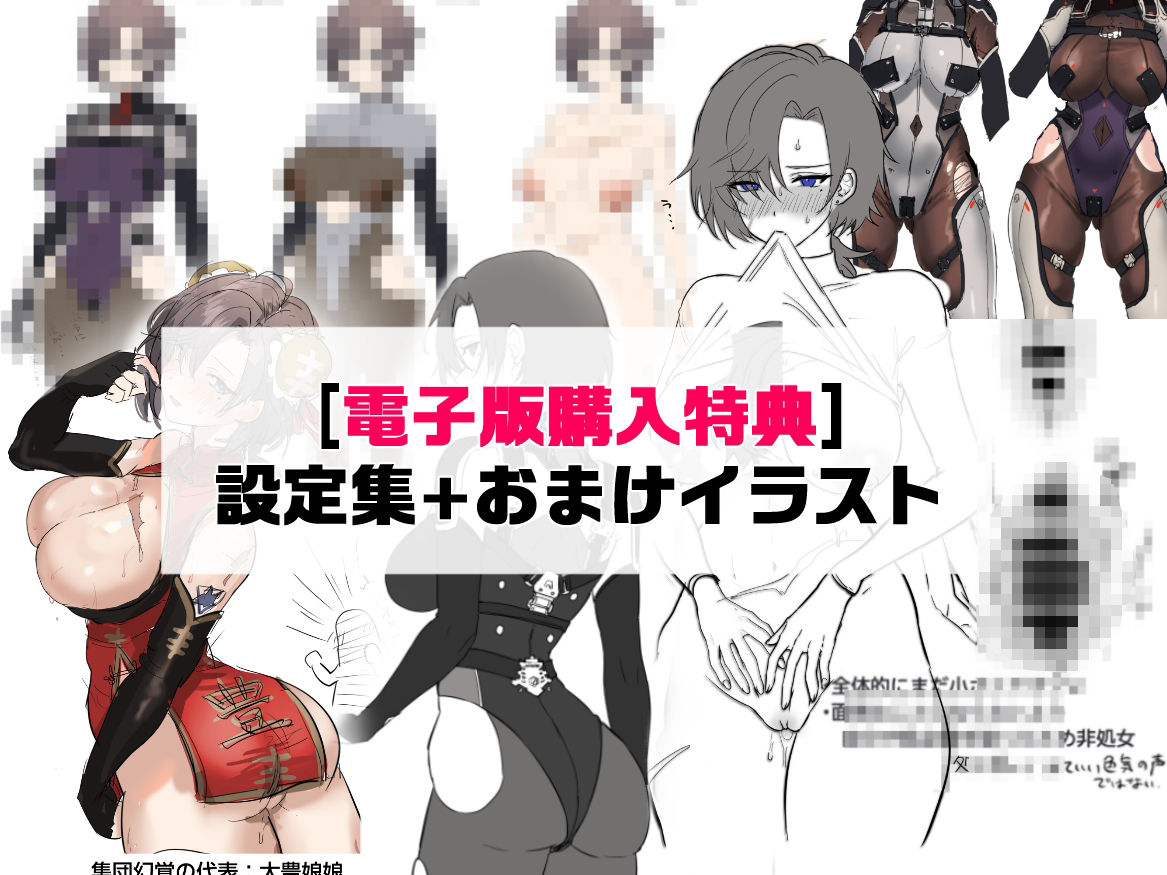 コーラルの恵みで女体化した戦友と×××する本 サンプル5ページ目