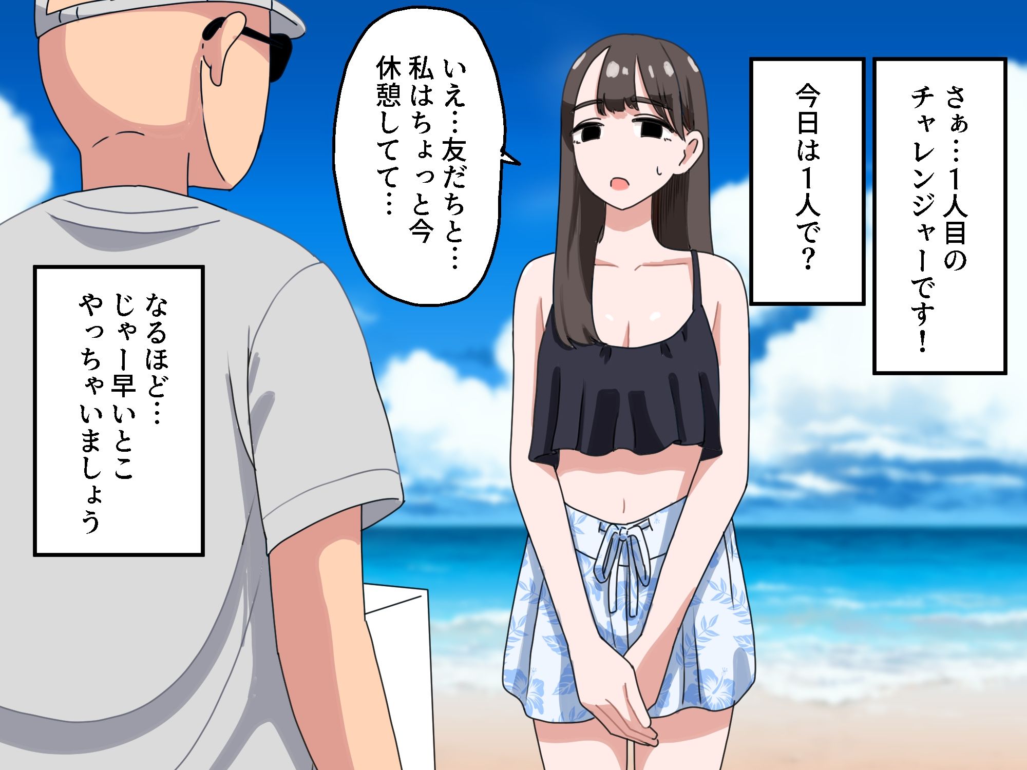 箱の中身当てゲーム2 サンプル2ページ目