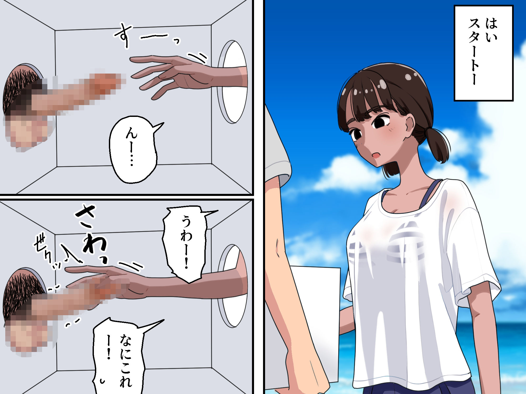 箱の中身当てゲーム2 サンプル4ページ目
