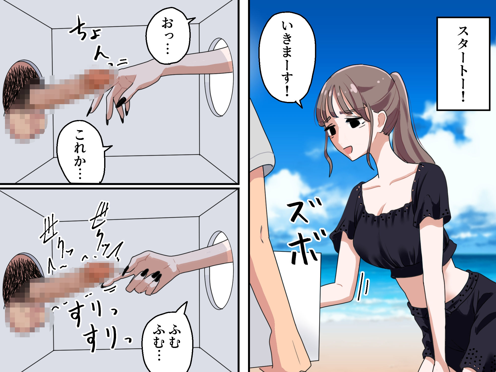 箱の中身当てゲーム2 サンプル5ページ目