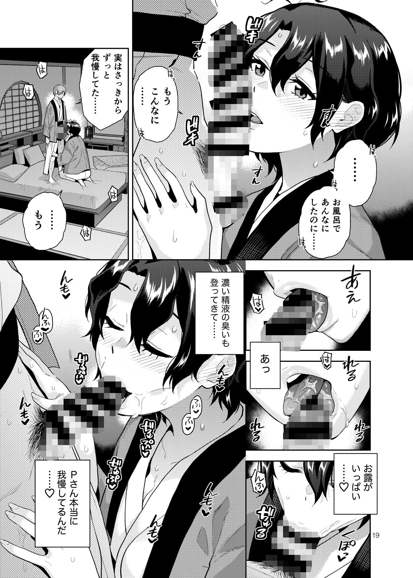 雪月花 サンプル4ページ目