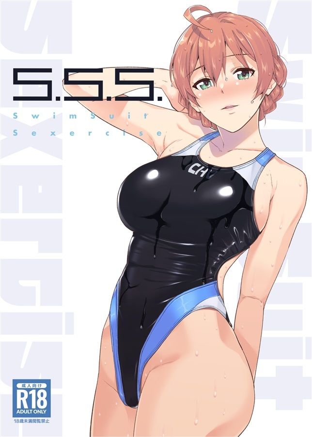 S.S.S. サンプル1ページ目