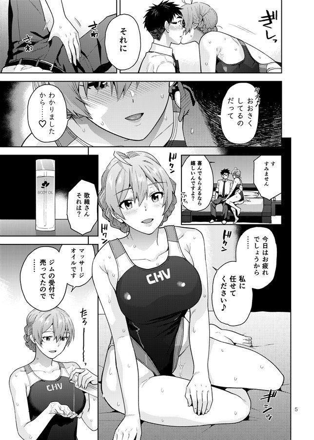 S.S.S. サンプル2ページ目