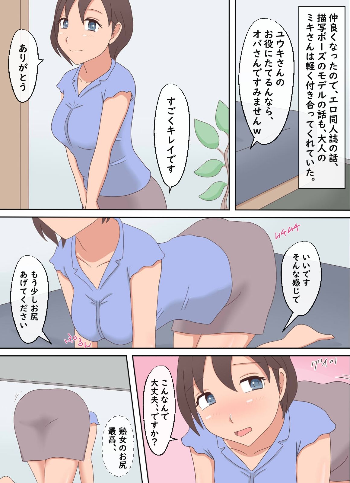 【熟えち15】家政婦が美味しすぎて日替わりで食べています サンプル6ページ目