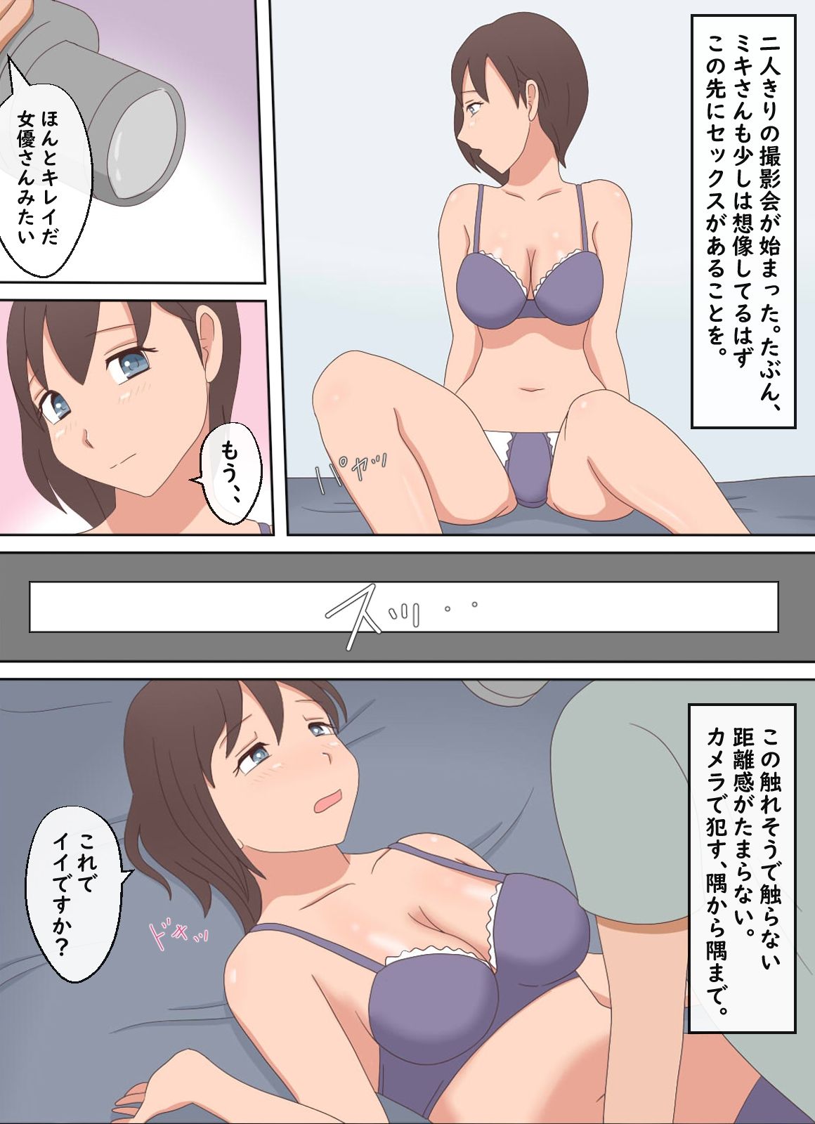 【熟えち15】家政婦が美味しすぎて日替わりで食べています サンプル8ページ目