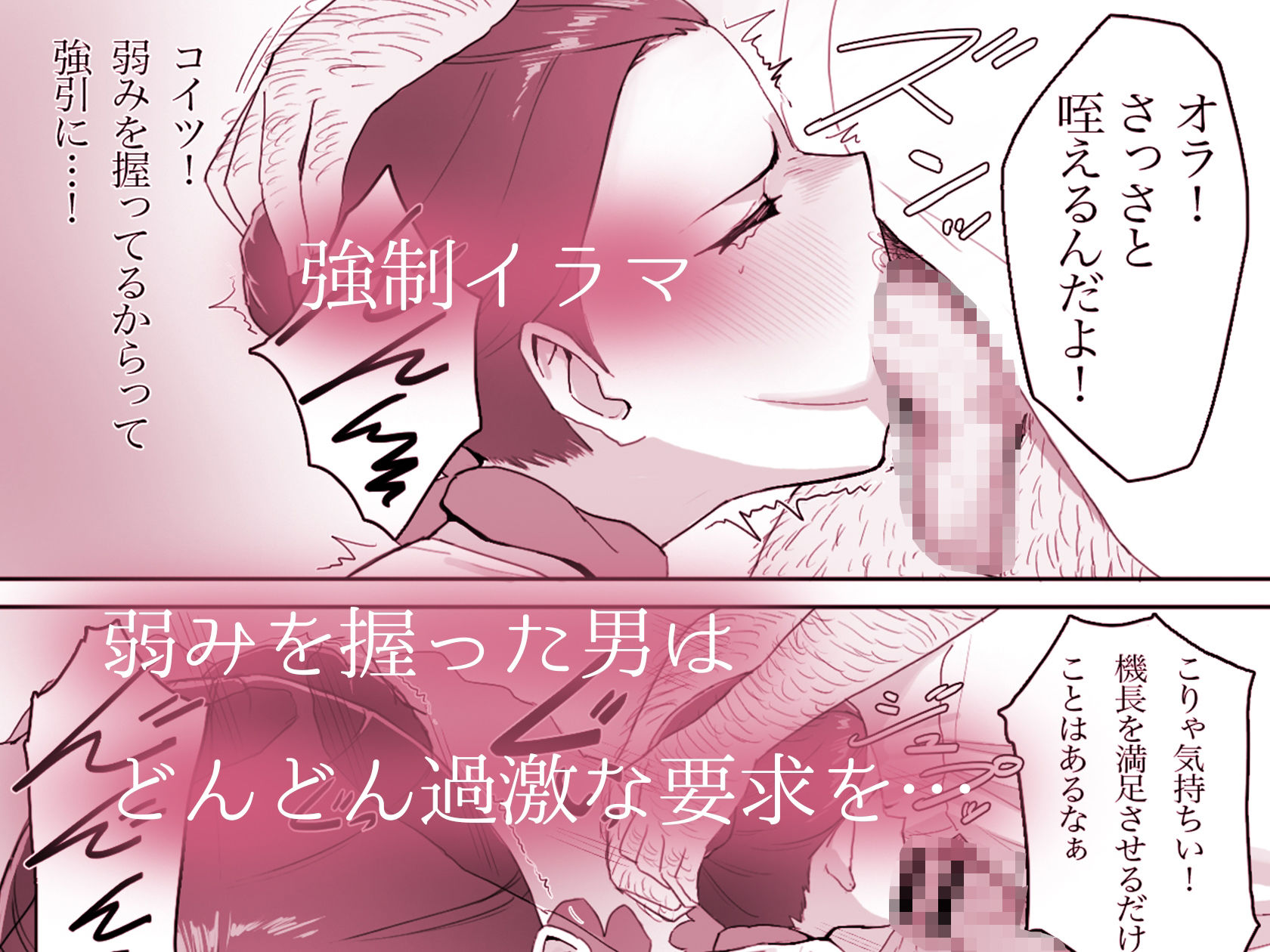 マンゾク航空 サンプル3ページ目