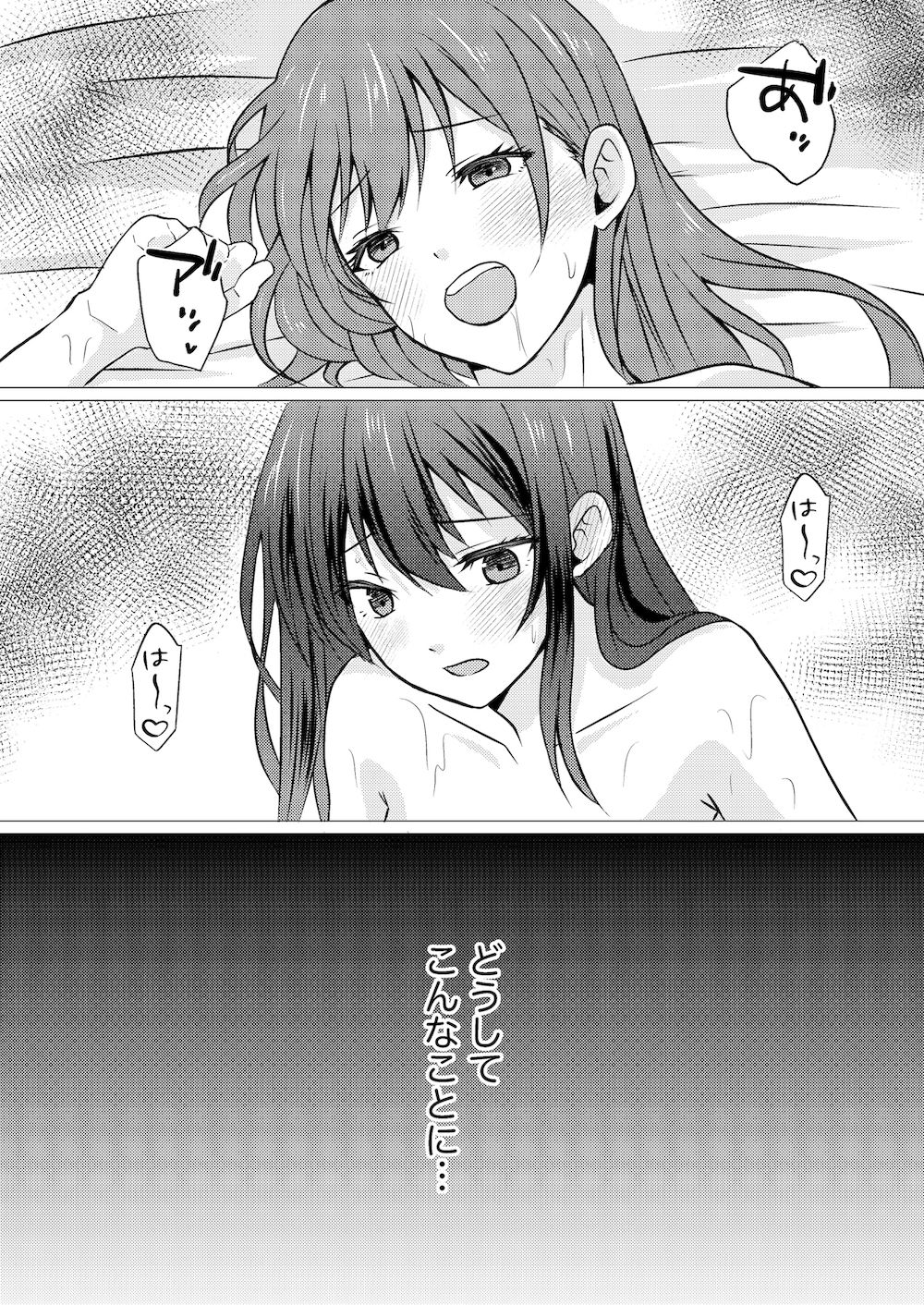 同級生とえっちなレズマッサージ サンプル2ページ目