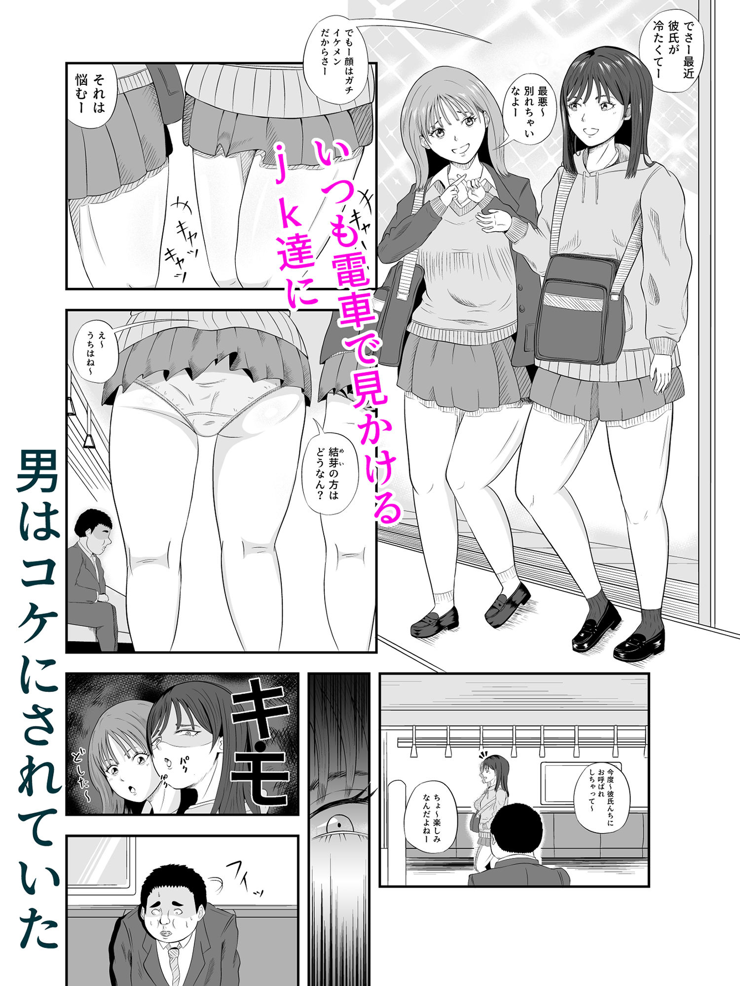 勝手にお邪魔します サンプル1ページ目