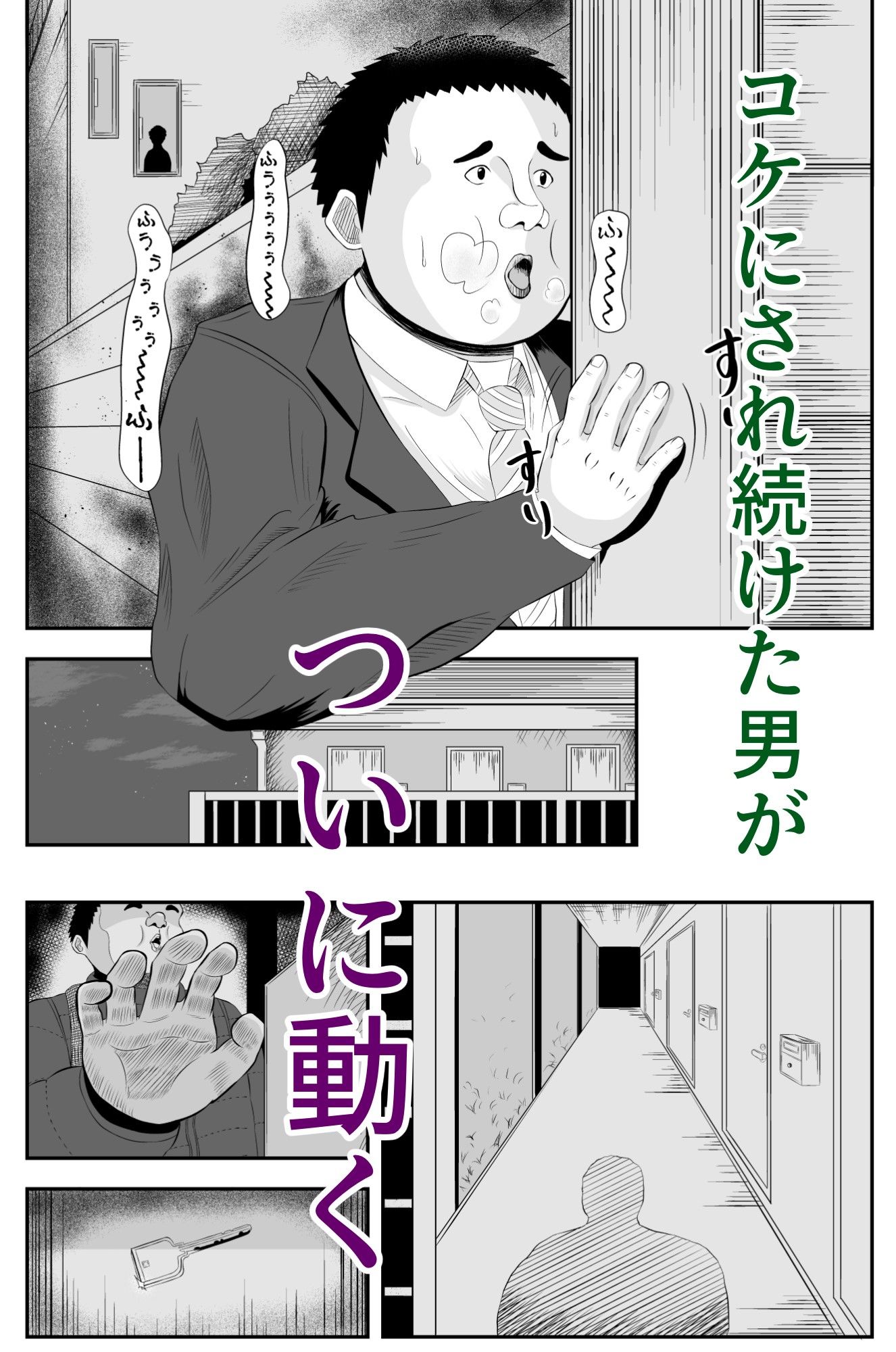 勝手にお邪魔します サンプル2ページ目