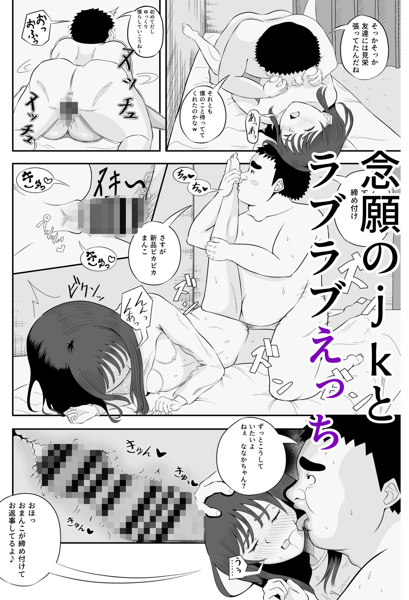 勝手にお邪魔します サンプル4ページ目