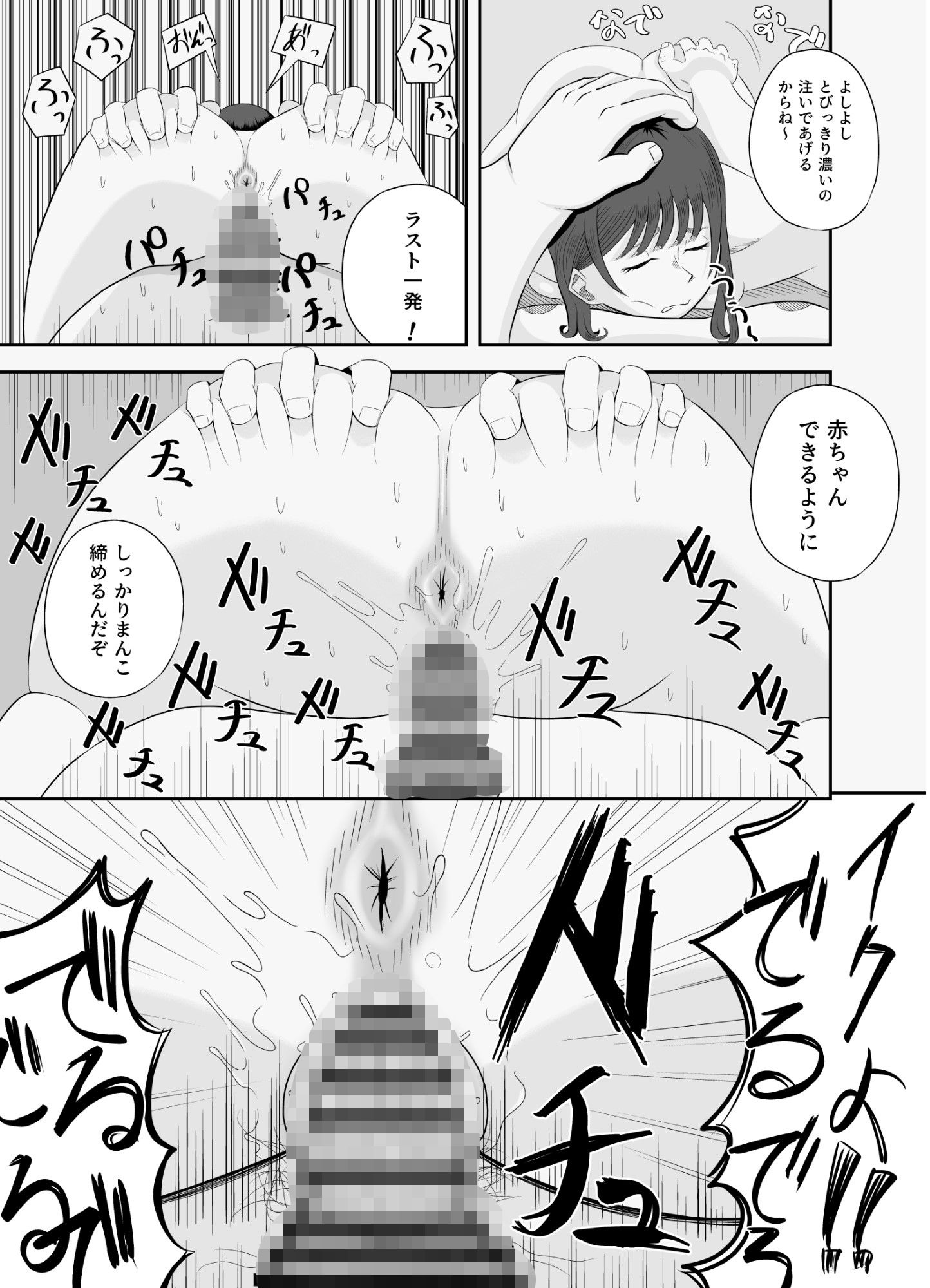 勝手にお邪魔します サンプル9ページ目