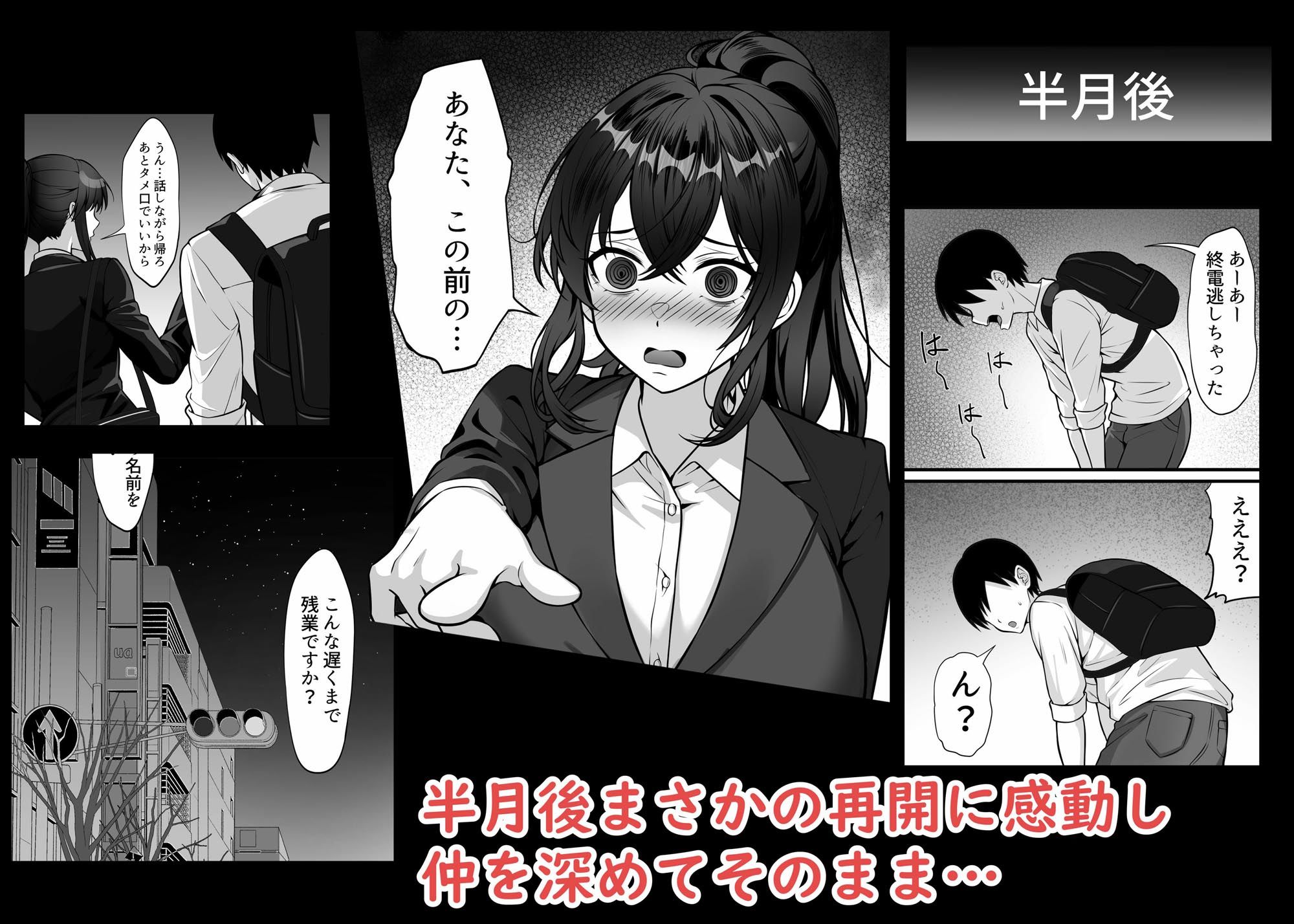 俺の上京性生活17 【隣のOL編】 サンプル6ページ目