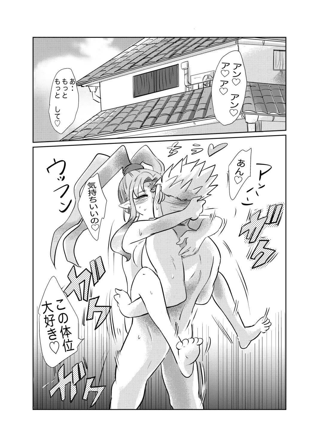 ランランランプ サンプル1ページ目