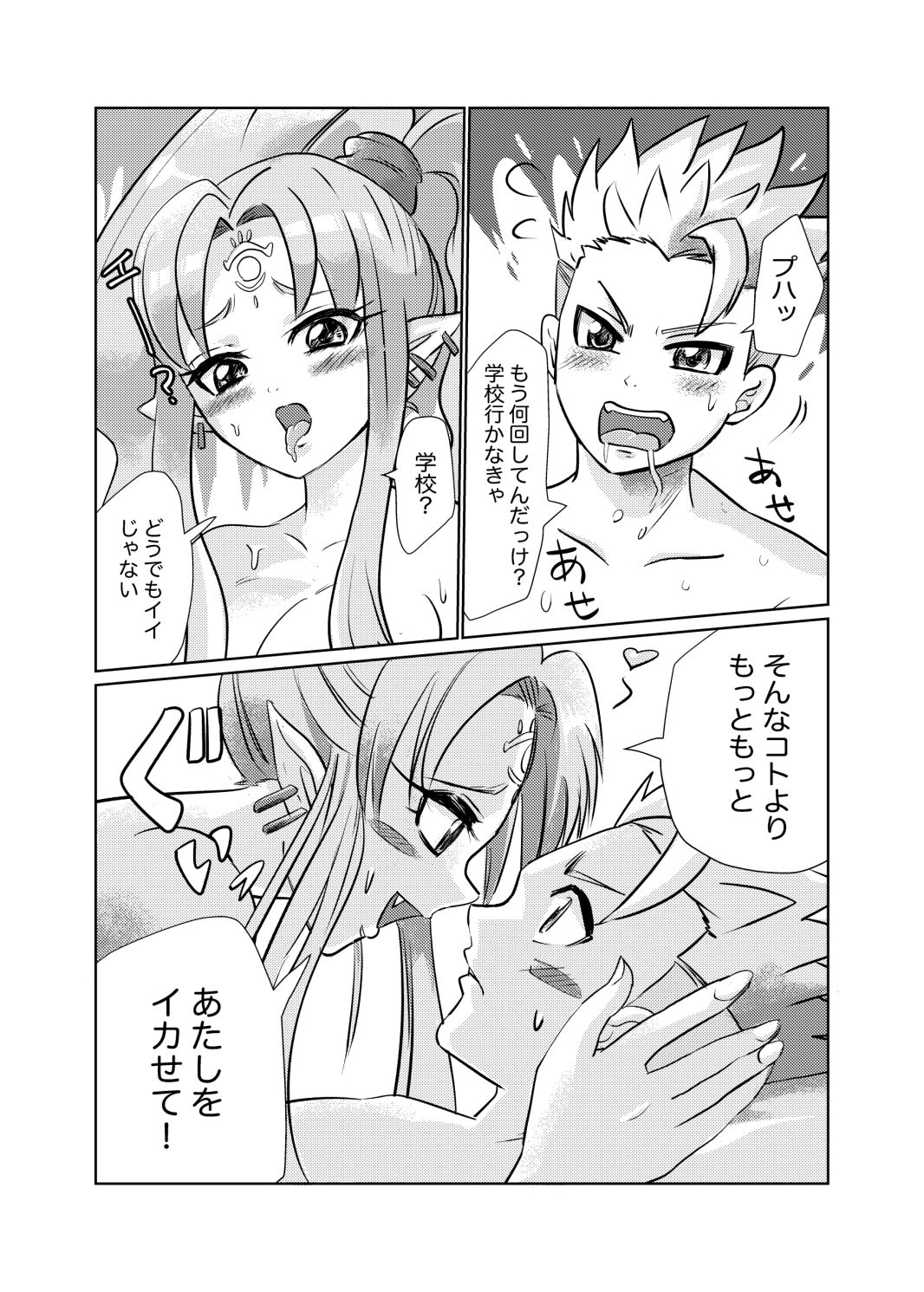 ランランランプ サンプル2ページ目