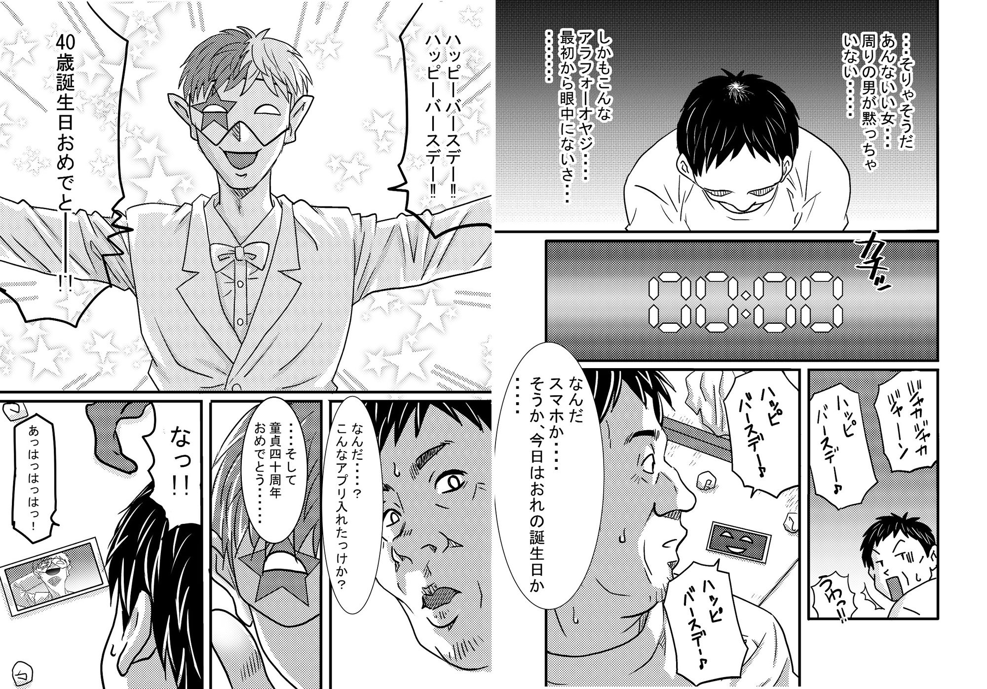 40歳童貞バイトおじさん同僚ナマイキJKを性のおもちゃにする話 サンプル7ページ目