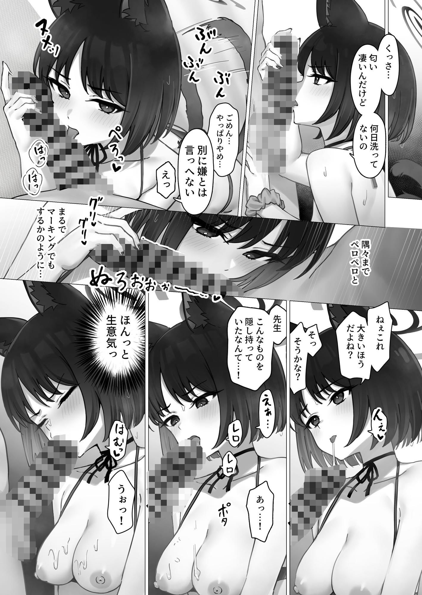 キキョウの性活管理 サンプル3ページ目