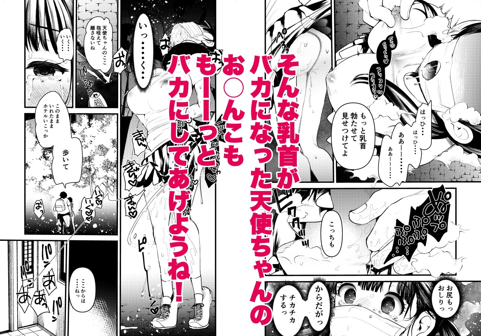 ま○こはばかになりませんっ！2 サンプル3ページ目