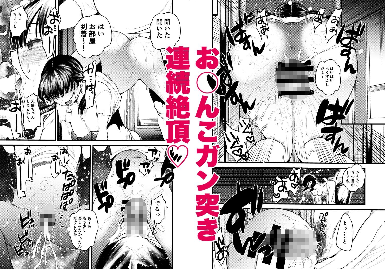 ま○こはばかになりませんっ！2 サンプル4ページ目