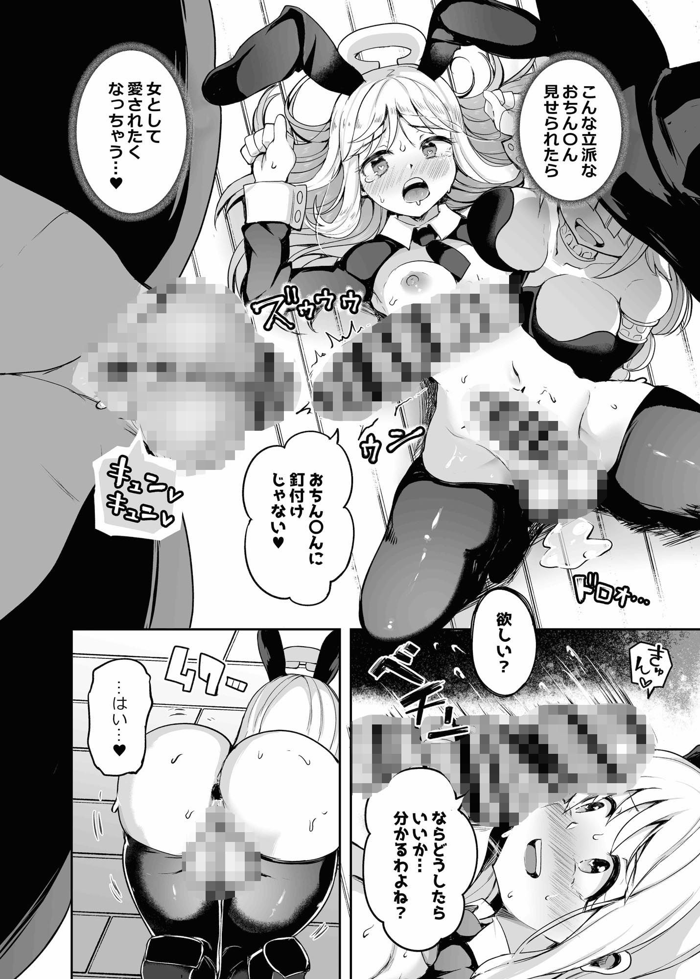 ドスケベ天使クリム君 サンプル7ページ目