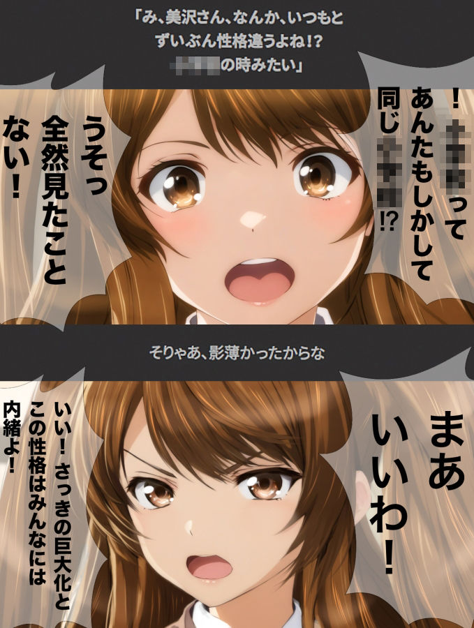 巨大神話少女AIKA 漫画演出版SP 二人の巨大少女 サンプル6ページ目