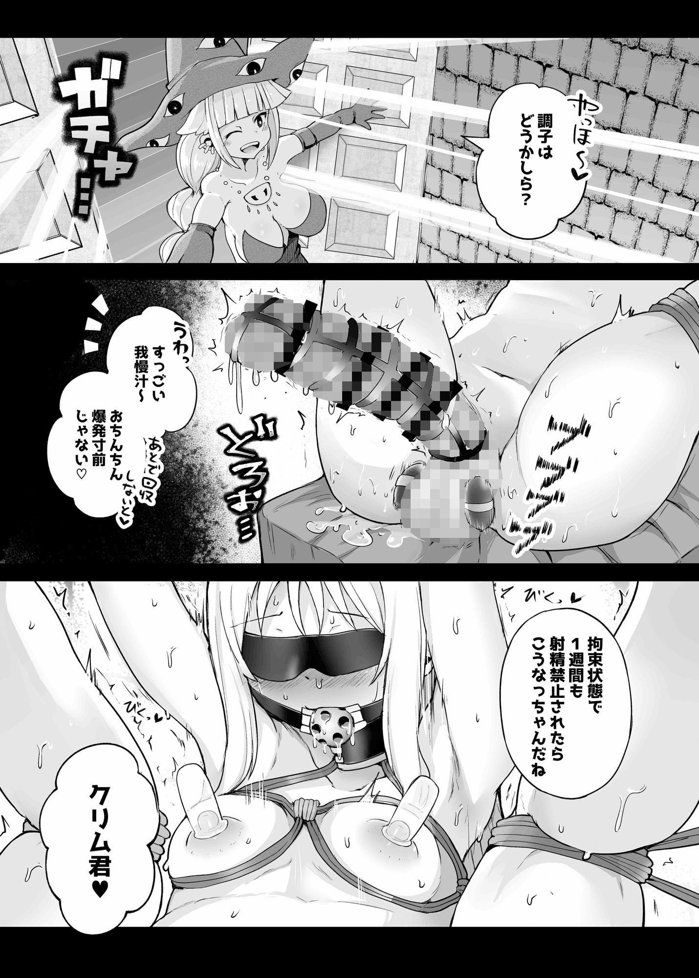 もし最初に助けてもらったのがデミアさんだったら？ サンプル2ページ目