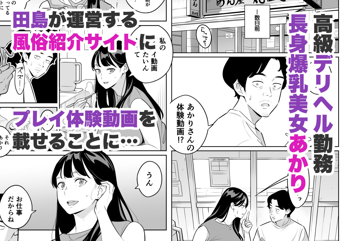 続々々【朗報】激安風俗で大当たり引いたwww サンプル2ページ目
