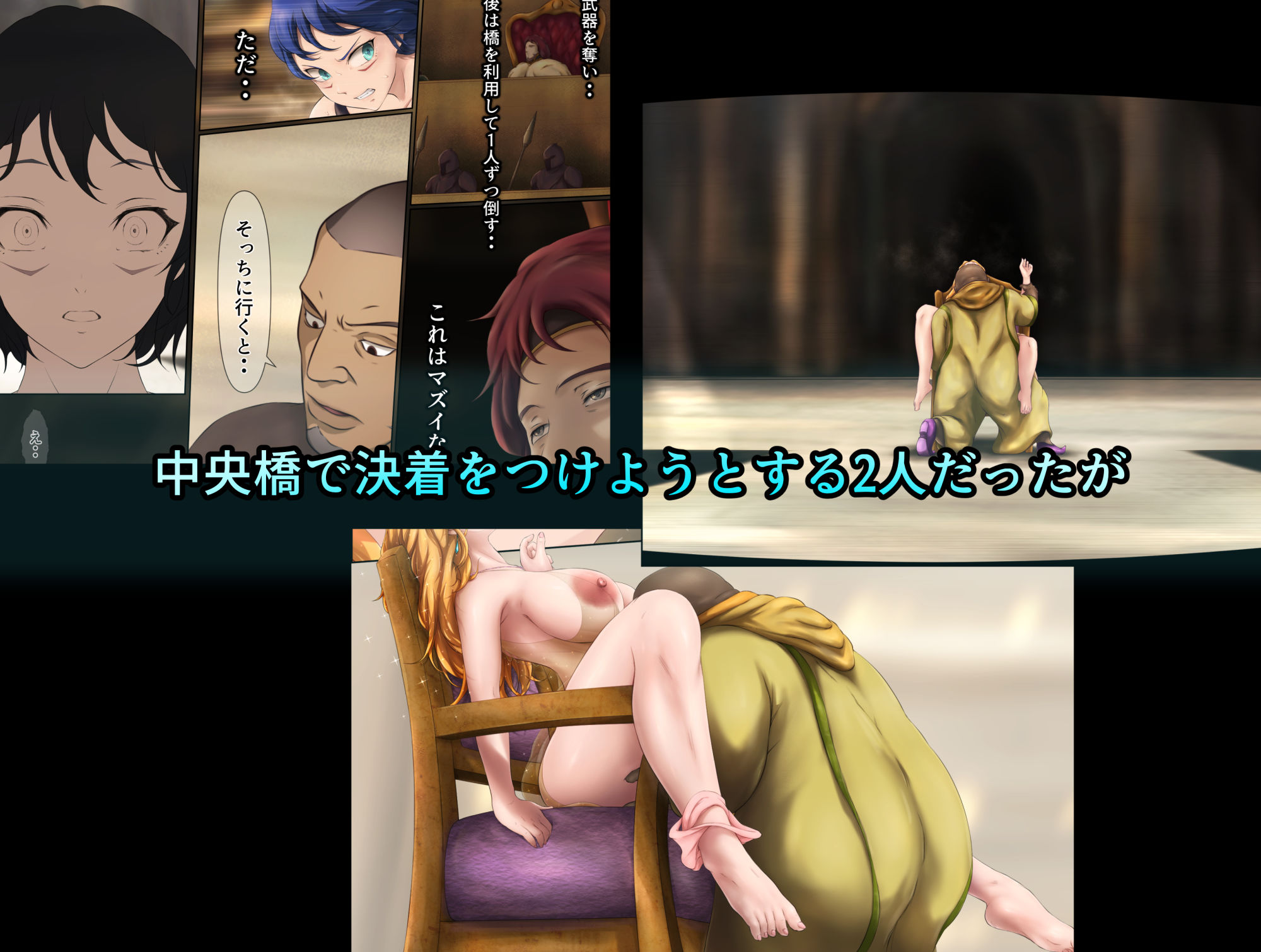 王都陥落 ［第12章］ サンプル5ページ目