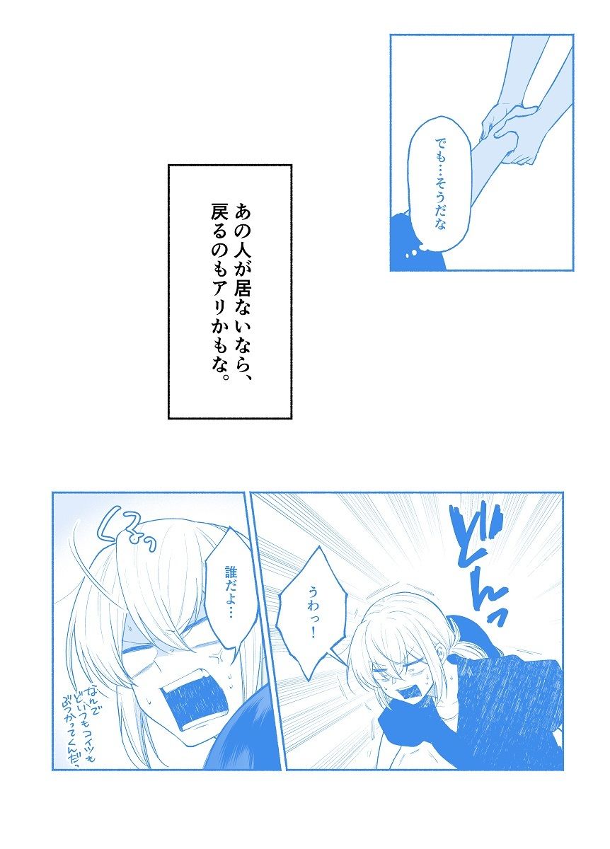 仕事の後は恋しよう「さつき×さくら編」第6話 サンプル3ページ目