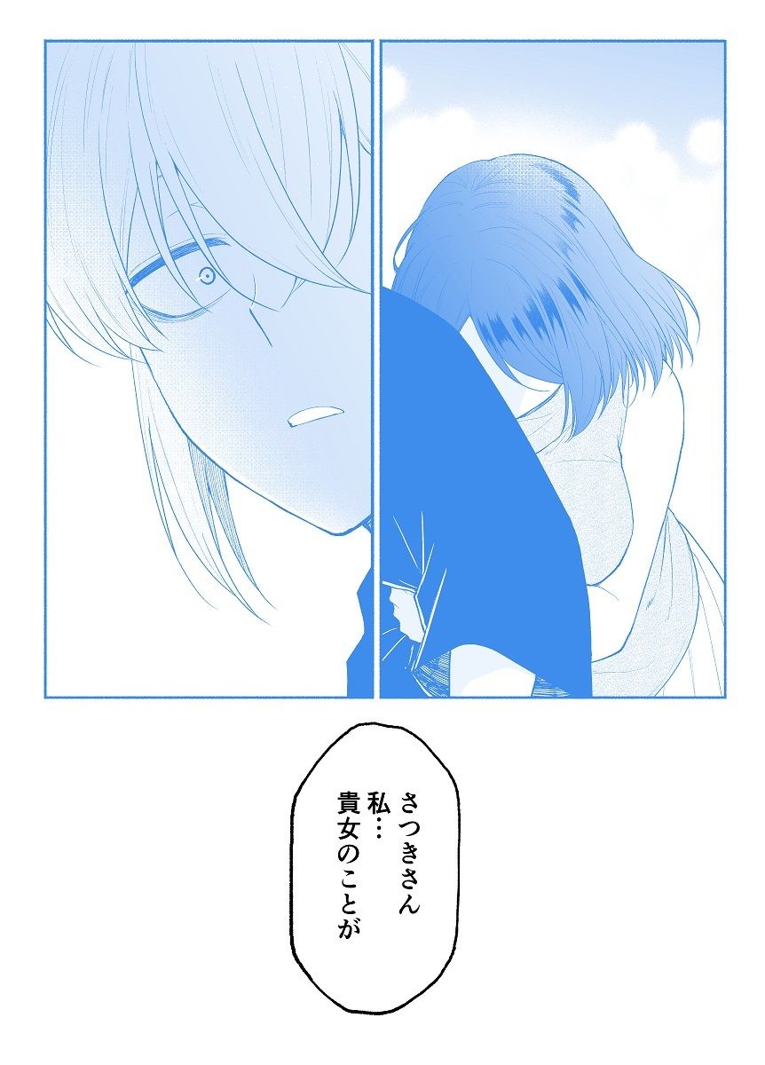 仕事の後は恋しよう「さつき×さくら編」第6話 サンプル4ページ目