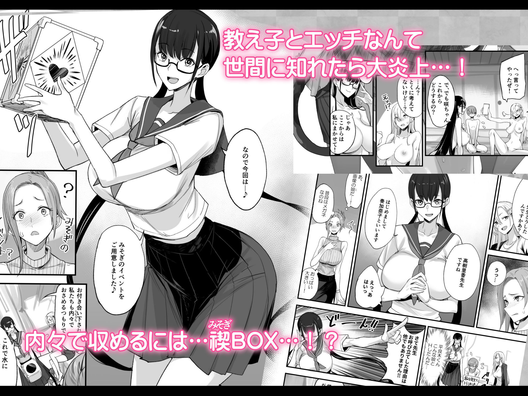 こんなイイコト。ろく サンプル1ページ目