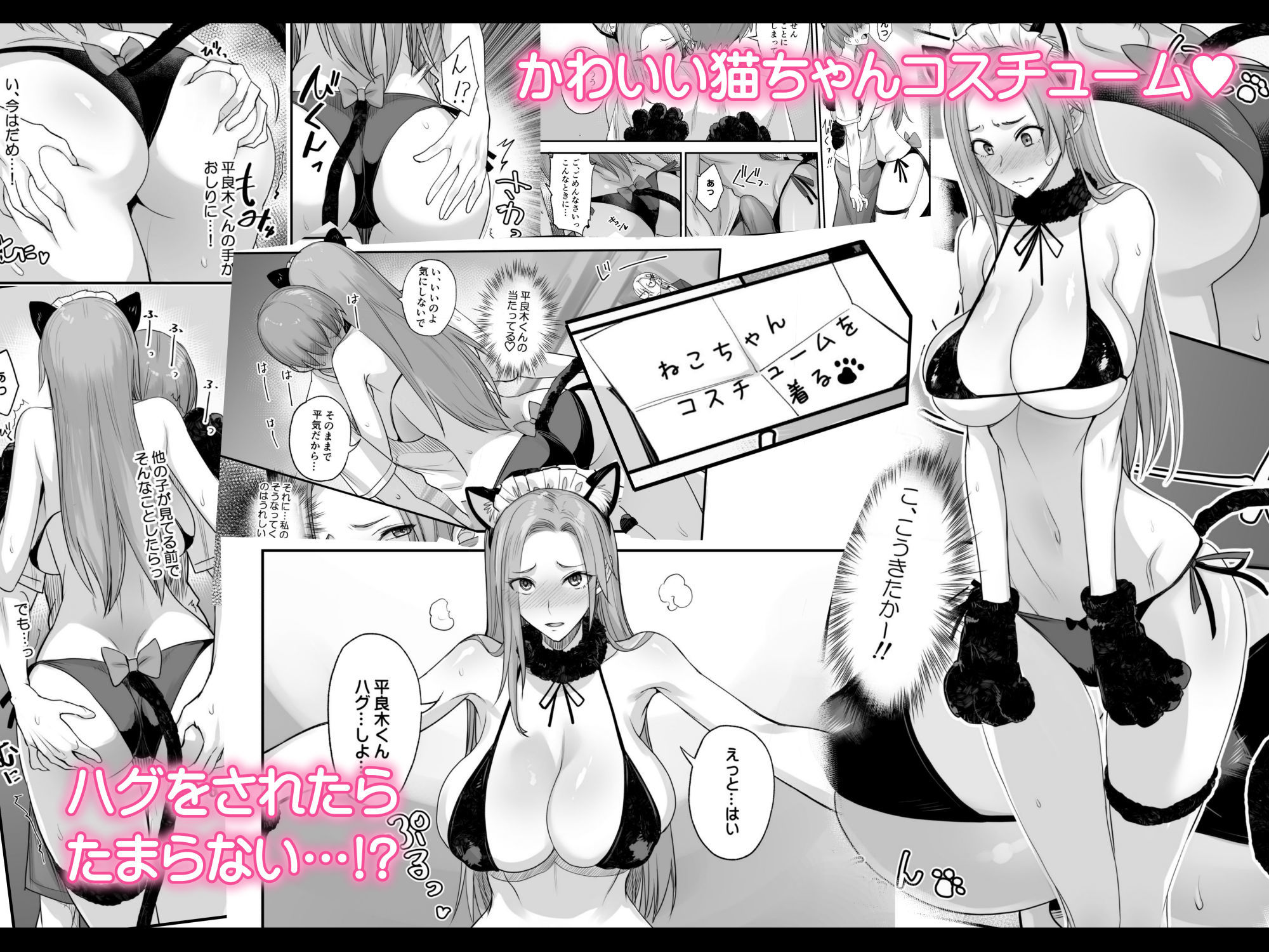 こんなイイコト。ろく サンプル2ページ目