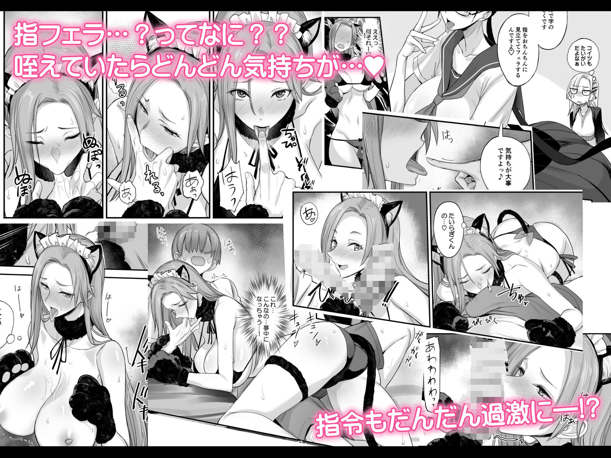 こんなイイコト。ろく サンプル3ページ目