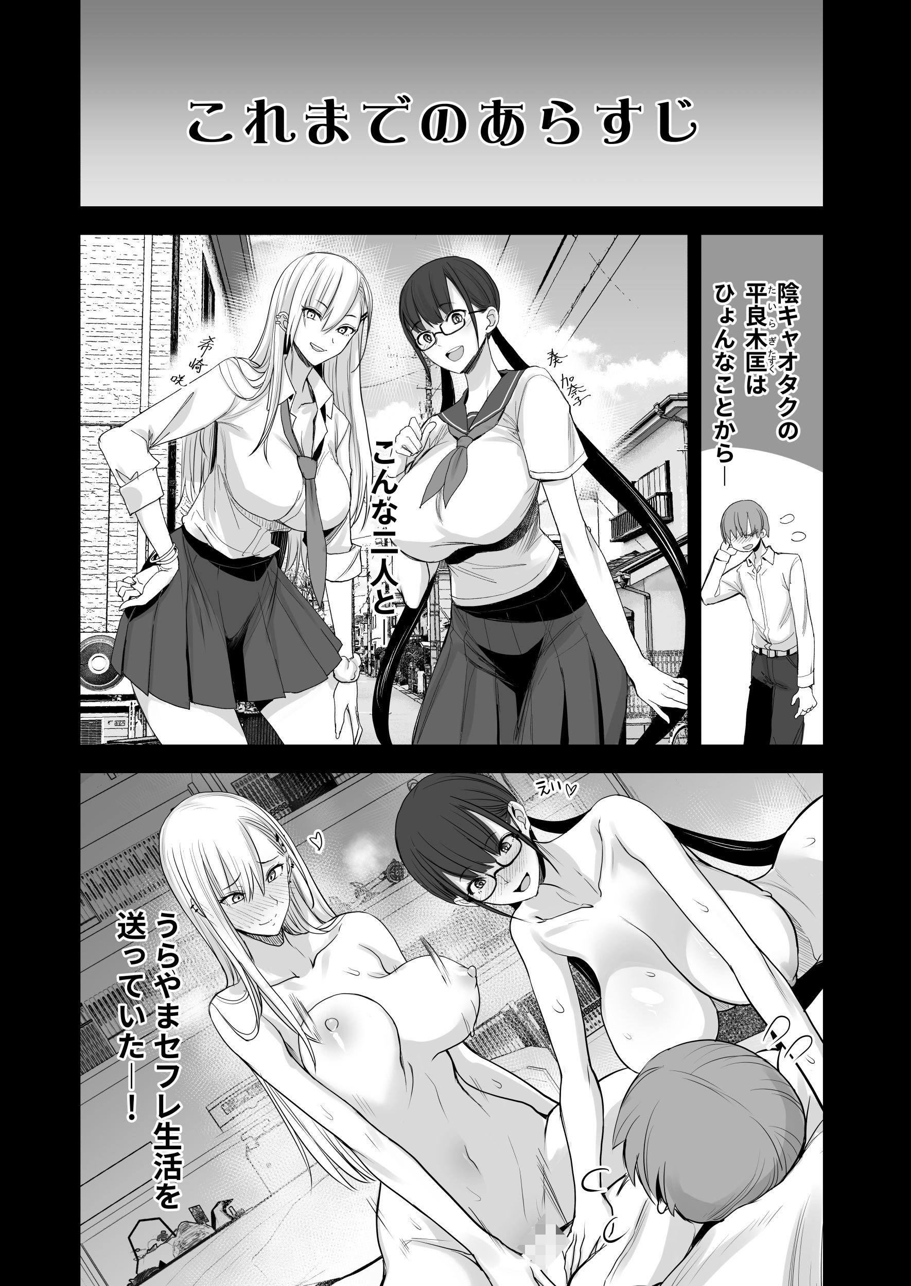 こんなイイコト。ろく サンプル7ページ目