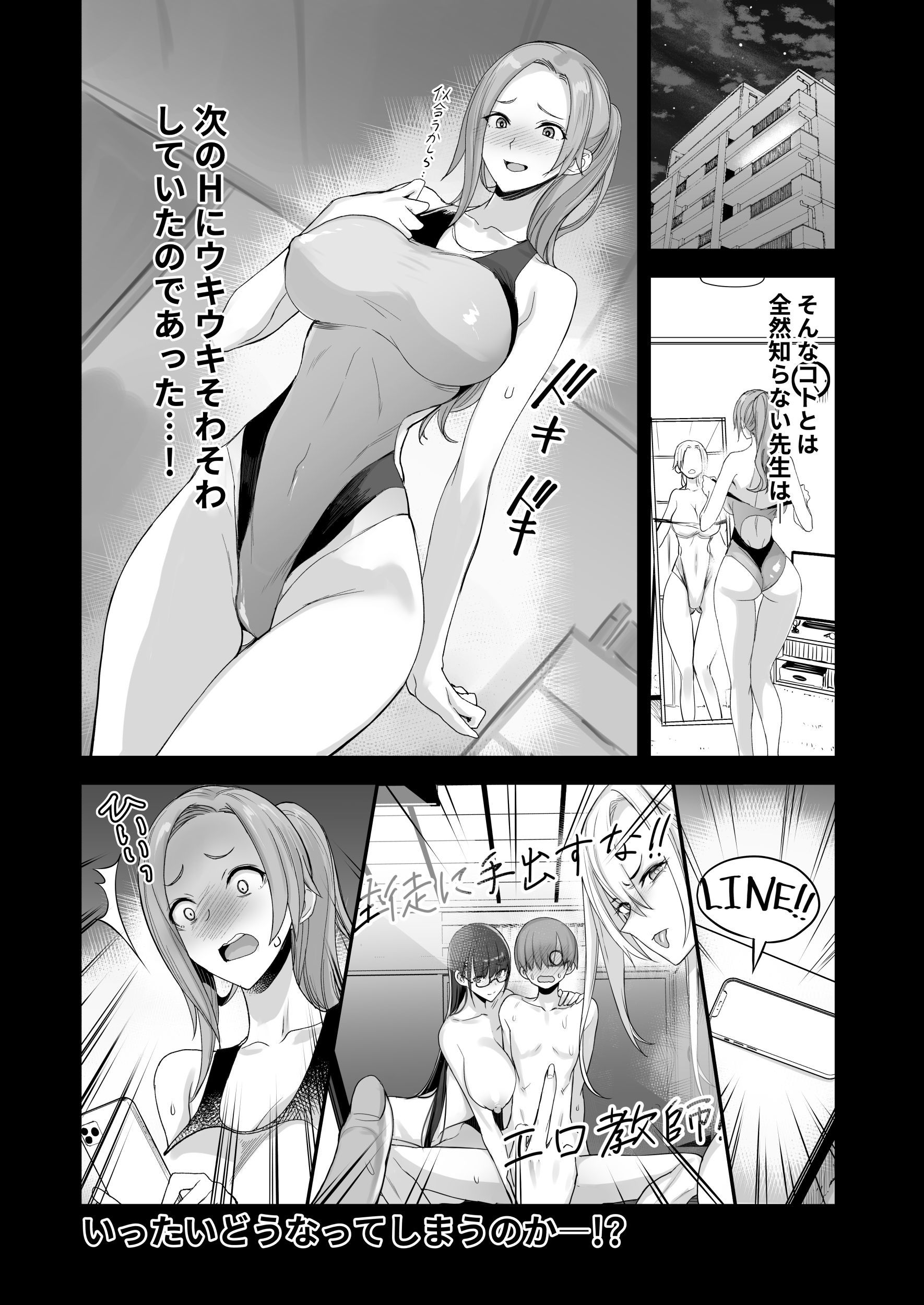 こんなイイコト。ろく サンプル9ページ目