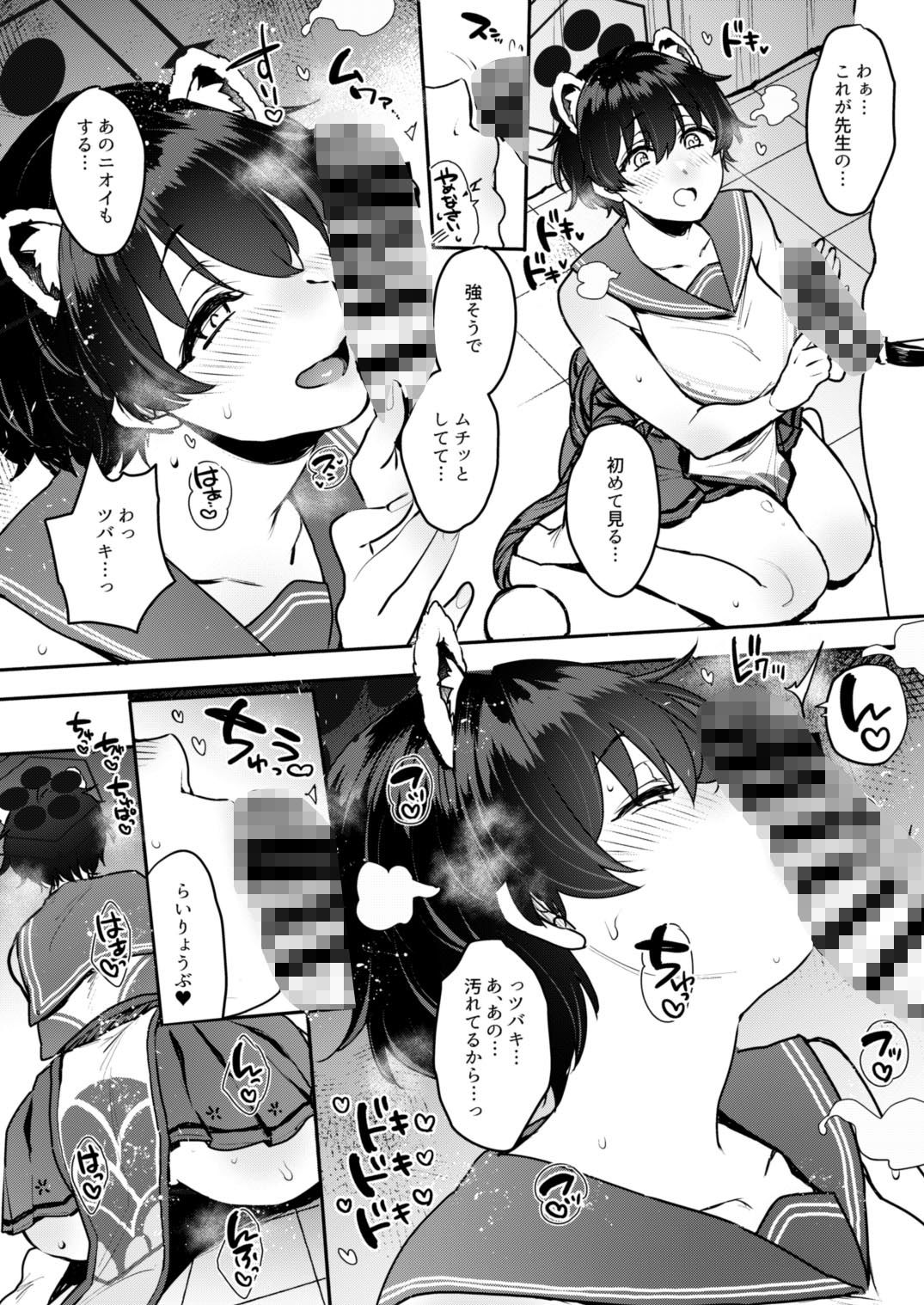 ねむらずひめごと サンプル1ページ目