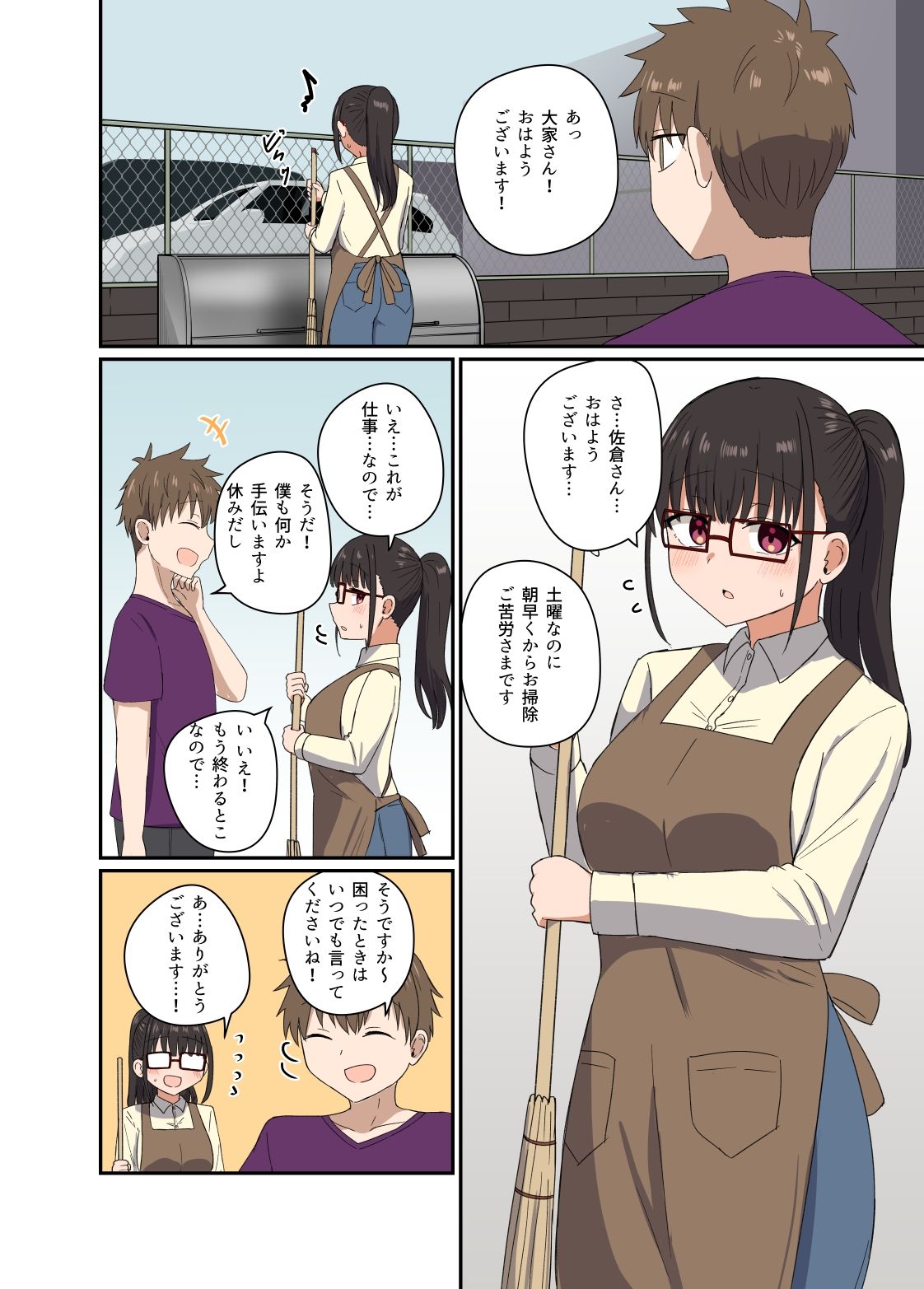 夜にバニーは（ベッドで）跳ねる サンプル5ページ目