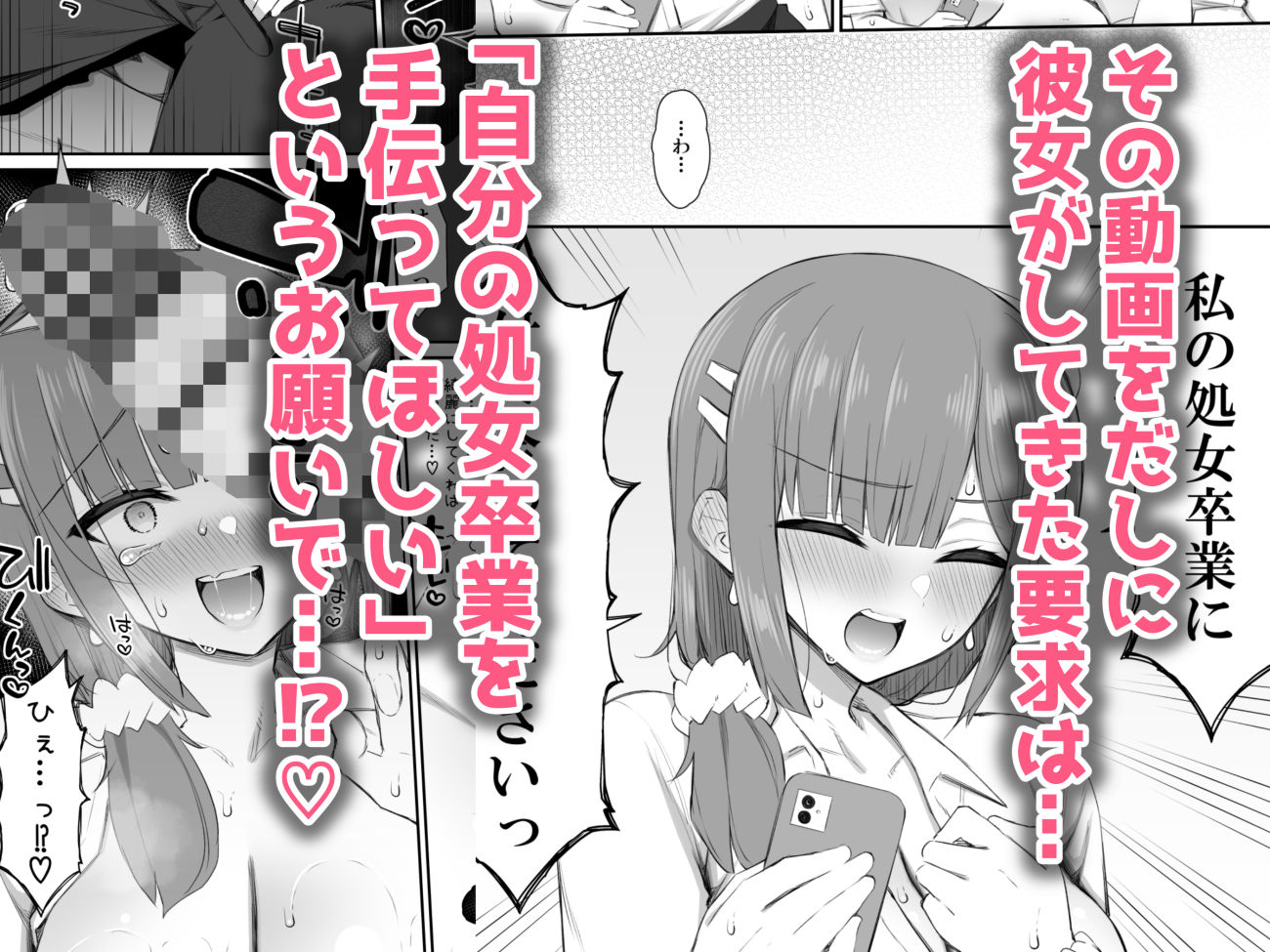 家出ギャルな先輩は簡単にヤらせてくれる4 サンプル4ページ目